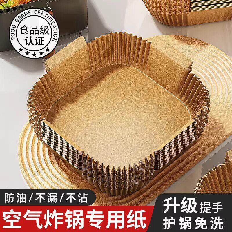 空气炸锅专用纸吸油纸防油垫纸家用硅油纸锡纸碗烘焙锅子电炸