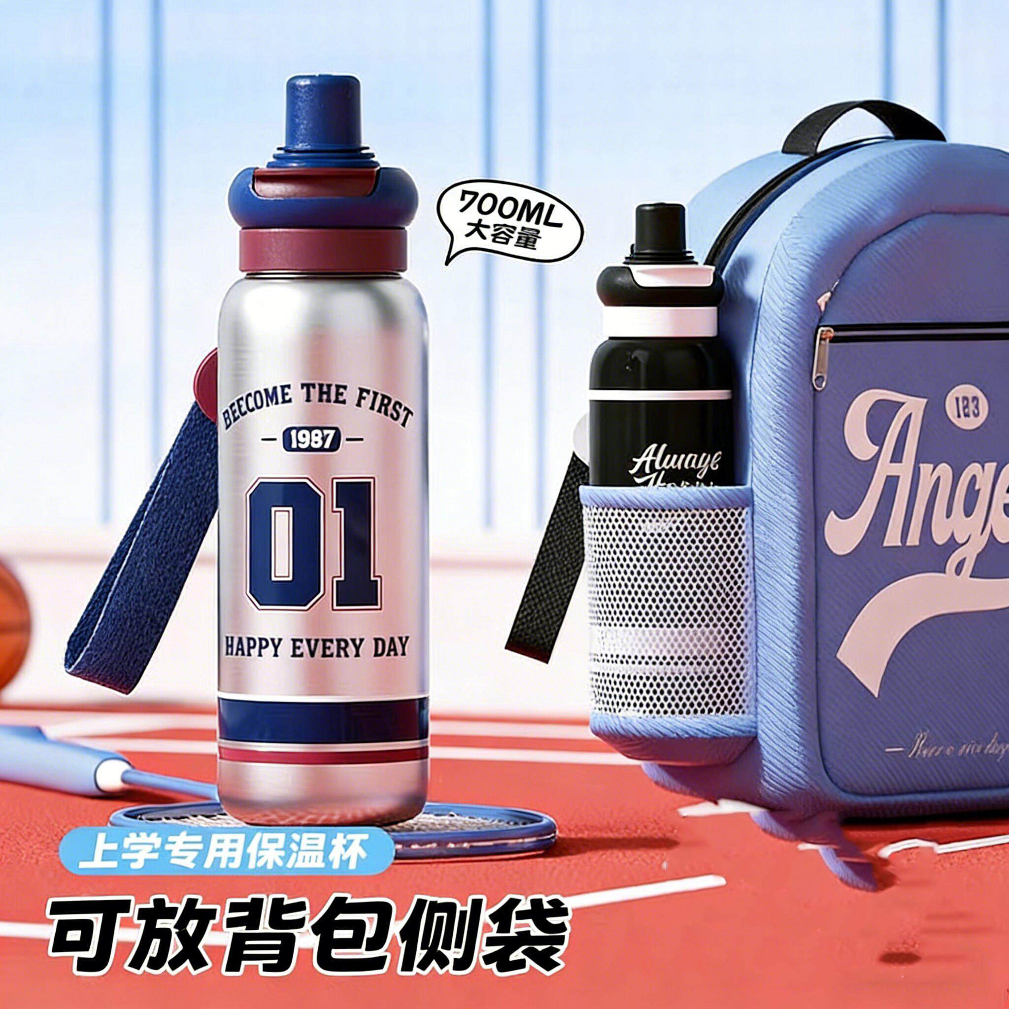 德国篮球风保温杯男孩学生上学吸管不锈钢水杯2026款运动杯子