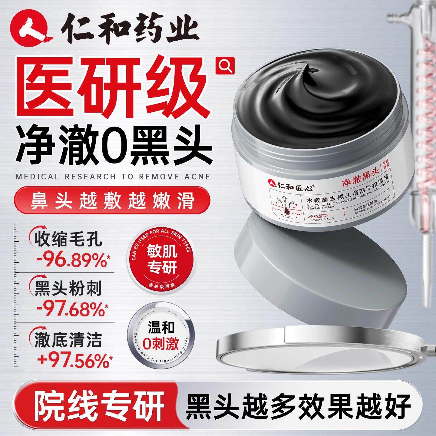 去黑头收缩毛孔粉刺深层清洁闭口撕拉泥面膜鼻头贴神器男女士专用