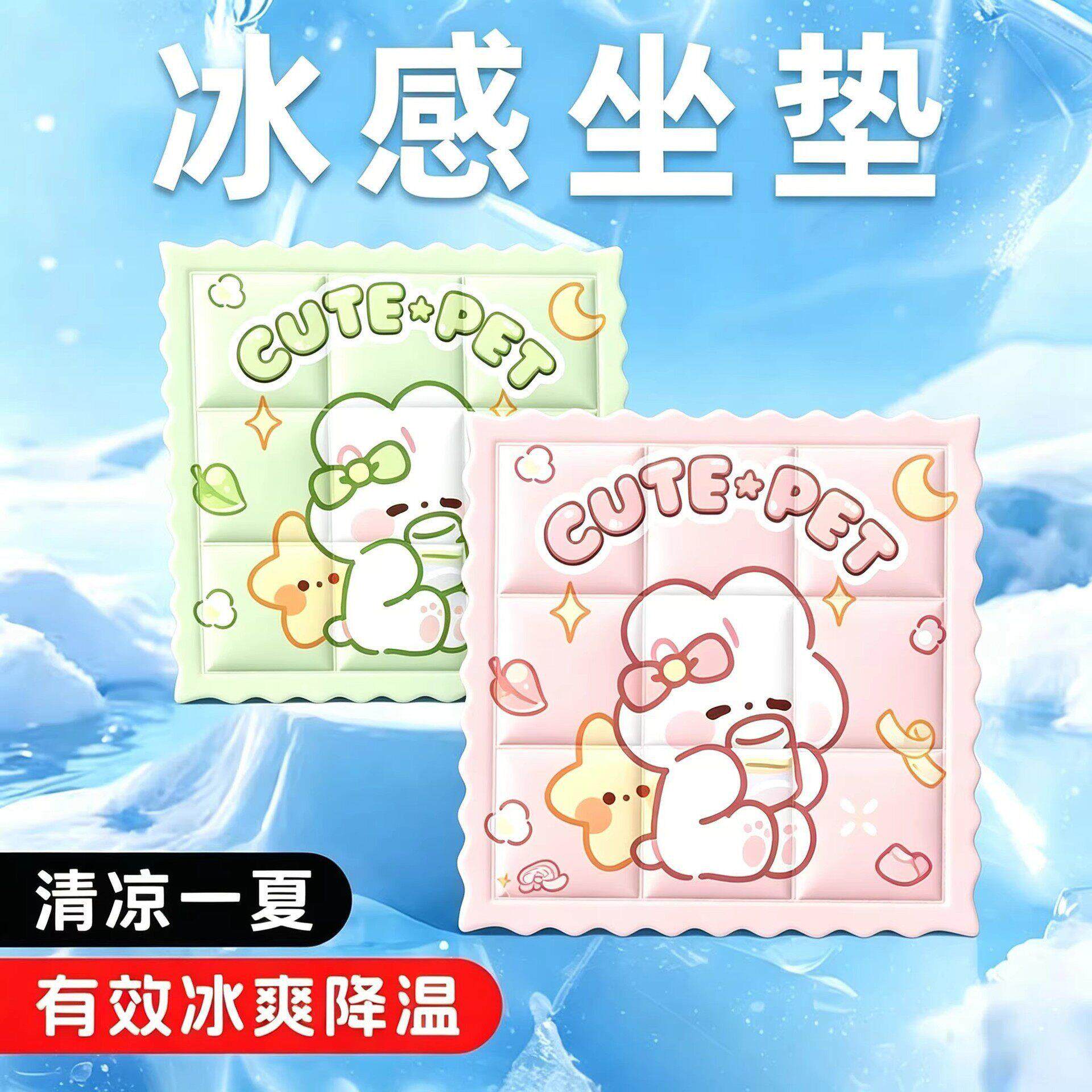 夏季新品卡通冰垫坐垫夏天学生降温凉垫可爱卡通坐垫冰凉汽车坐垫