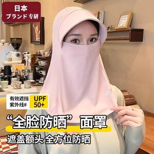 夏季全脸基尼冰丝遮阳帽子女防晒帽户外骑行护颈一体面罩