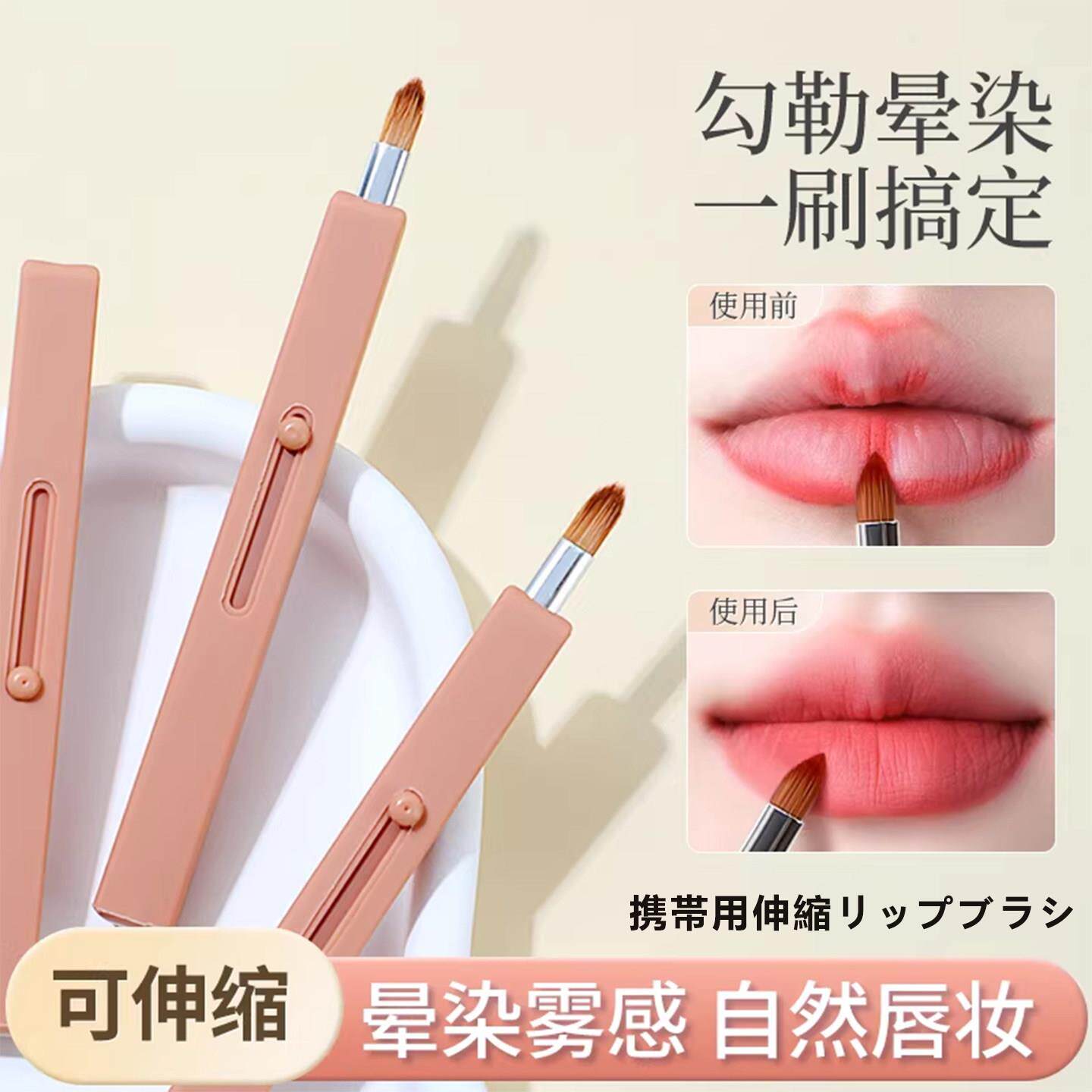 唇刷口红刷伸缩便携式带盖迷你小号女晕染刷唇线笔刷子化妆师专用
