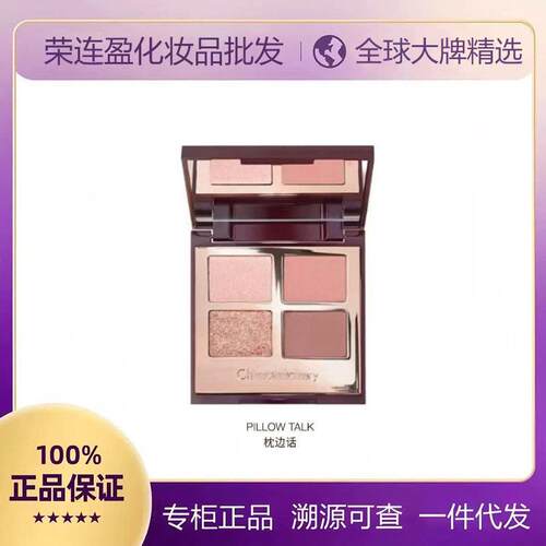 【海外版】CT四色眼影盘枕边话pillow talk dreams深邃盘ee大地色