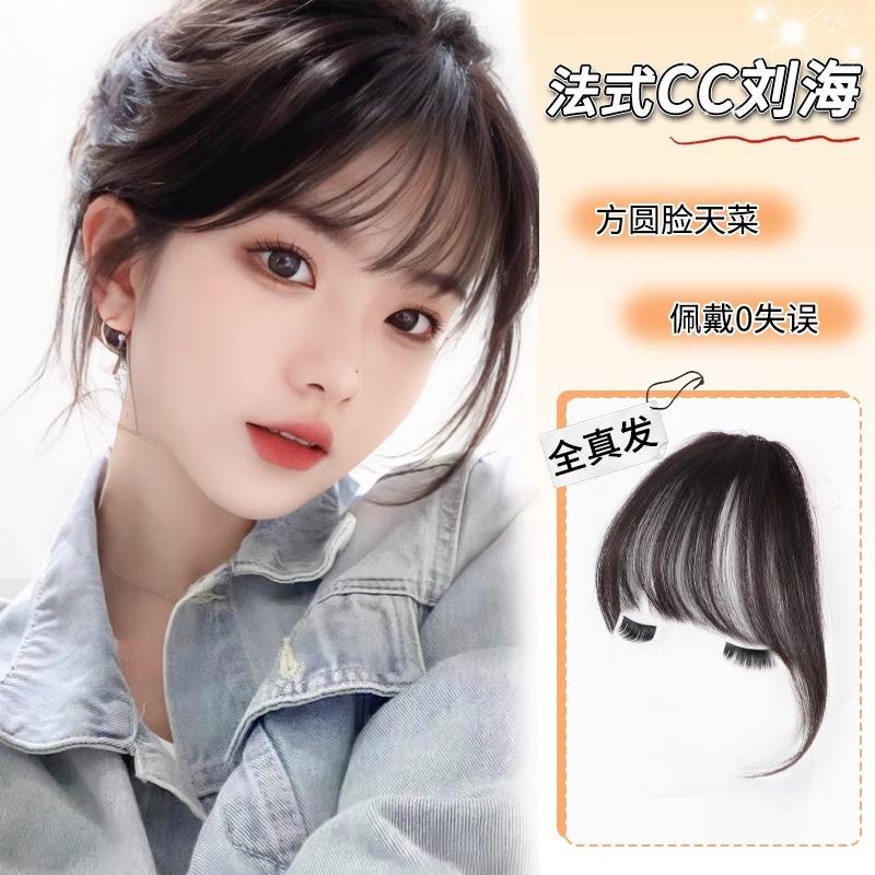 空气刘海假发女片头顶自然前额无痕发片真发一片式轻薄增发量神器