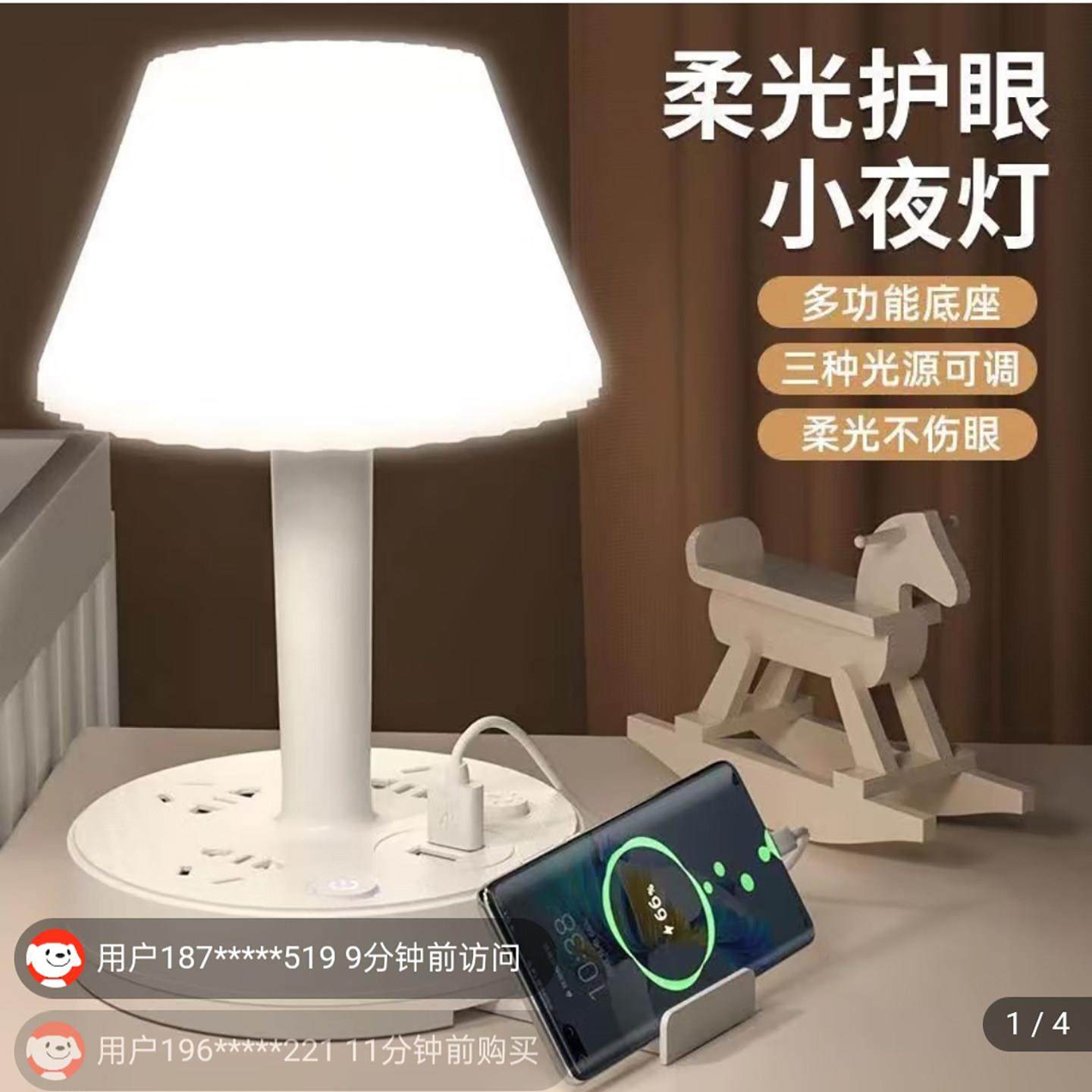 好再来驰曼利插座台灯多功能带USB一体卧室床头灯喂奶护眼小夜灯