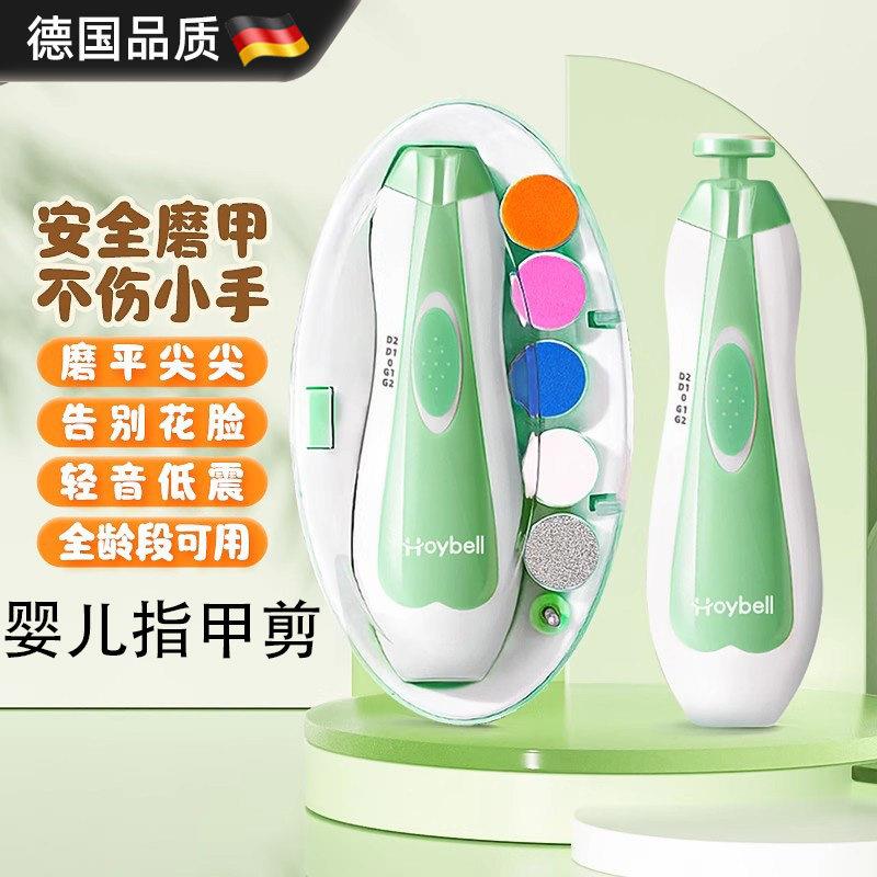 德国电动磨甲器婴儿新生儿专用指甲打磨器宝宝指甲剪刀安全充电款