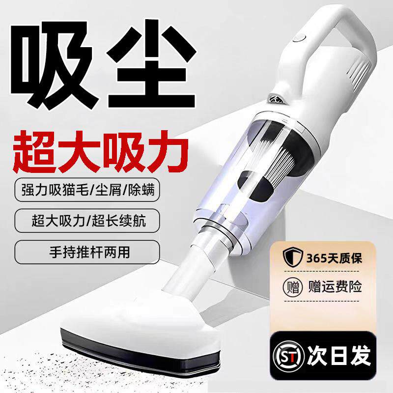 2026新款无线吸尘器家用大吸力手持小型车载牀上全自动吸猫毛神器