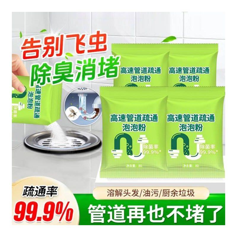 高速管道疏通泡泡粉强力溶解厕所马桶厨房下水道堵塞油污祛味除臭