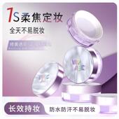 VIPABC水散粉哑光蜜粉清凉持妆控油修黄不拔干冰感定妆防汗水散粉