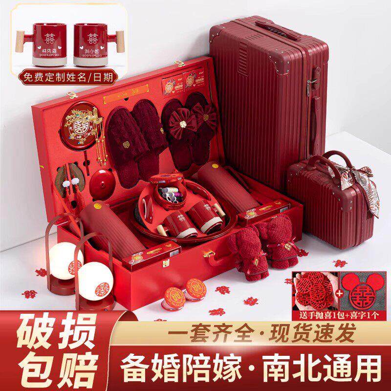 长明灯陪嫁物品女方全套一整套结婚用品大全高档嫁妆套装行李箱子