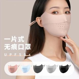 夏季 透气立体护眼角超强防紫外线猫咪家 凉感冰丝无痕防晒口罩薄款