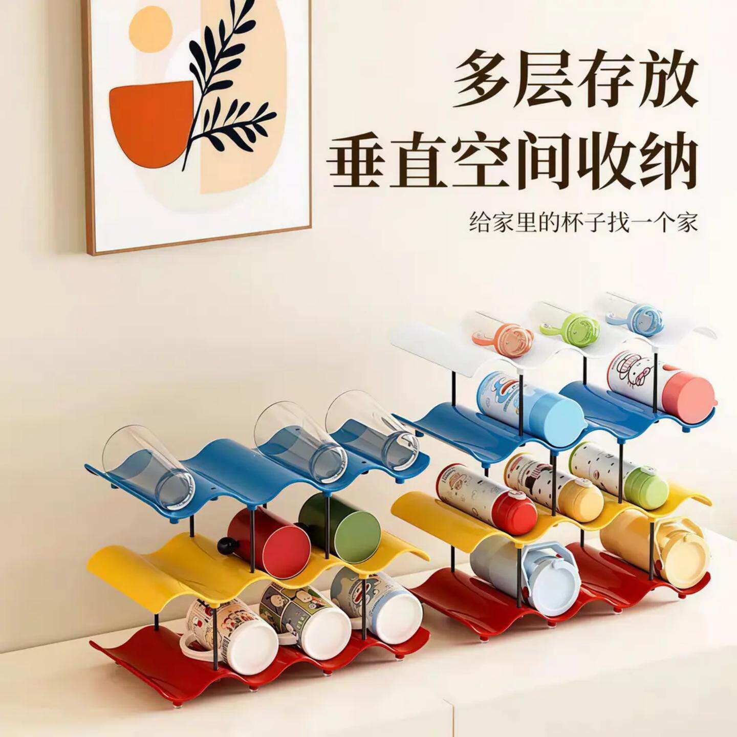 多无桌巴胺波浪杯子收纳架多H层桌纳面吧台面置物架家用客厅收水