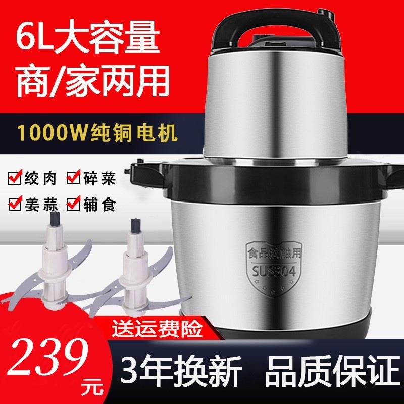 德国进口6L升10L大容量绞肉机商用大功率电动打肉馅搅拌机碎菜辣