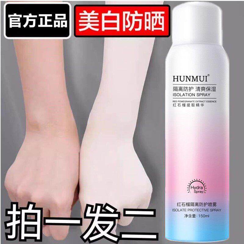 喷雾全身一抹白喷脖子手臂身体素颜霜一喷白就女防水