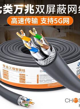 超六五七类网线国标cat65千类屏万兆安细工业ZDP蔽监山控扁平普泽