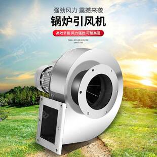 5-7491不锈钢锅炉引风机4307W耐高温烟筒抽风机厨房管道排Y烟通风