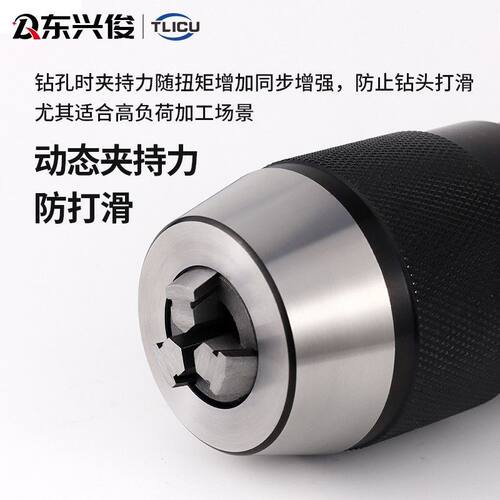 钻夹头自紧式13/16锥孔B16/18一体式锥柄MT4/R8/C20直柄自锁夹头