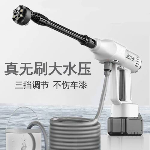 康仕能无线高压水枪大功率强力车用家用冲洗锂电池升级版K5洗车机