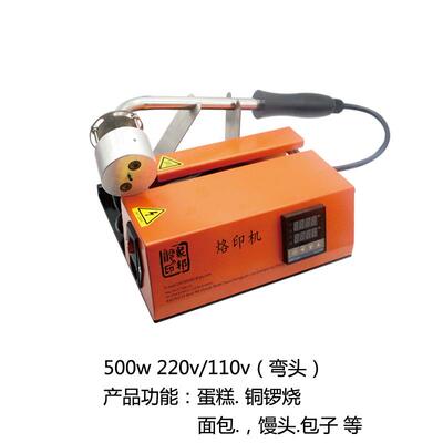 手持蛋糕烙木头子烫烙印262椰机铜模lo式godiy皮革烫金版模厂具家