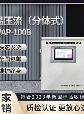 压流监测仪式分体E高精度皮托管温度压力RZD流速检测CMS烟气温监