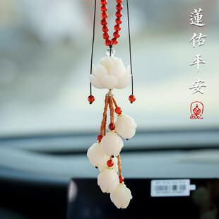 现货应好运连连大莲观花2车挂高美大供莲花车后视镜车档挂