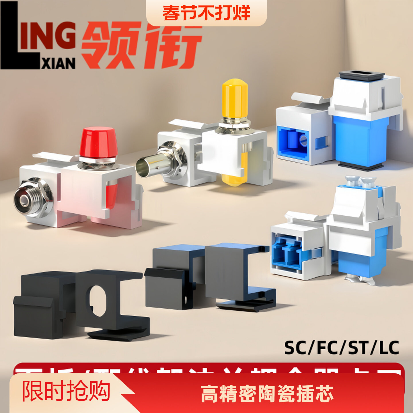 领衔 光纤法兰直通模块LC万兆FC口ST直插型耦合器SC卡扣面板光纤网络配线架堵头法兰卡口
