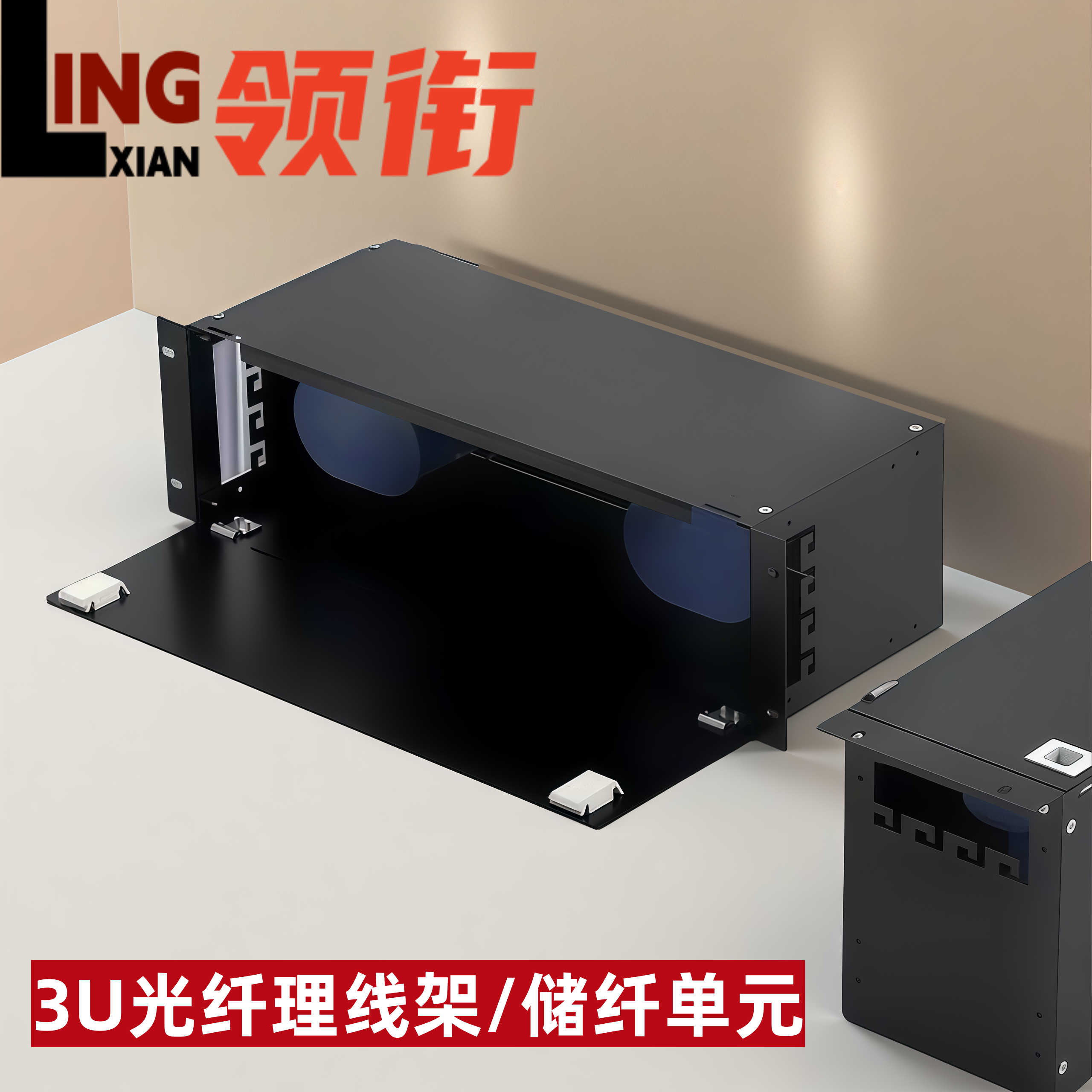 领衔 3U白/黑色储纤单元框储纤箱 ODF配线柜储纤单元筒光纤储存机柜盘纤架绕线箱理线架19英寸