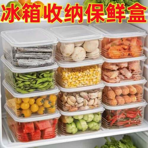 食物保鲜盒冰箱收纳饭盒便当盒带盖子冷冻肉类冰箱收纳盒护洗袋YH