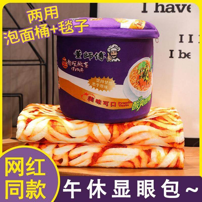 日本精工泡面毯子抱枕二合一被子午睡方便面桶稀奇搞怪公仔玩偶,玩具/童车/益智/积木/模型,毛绒/玩偶/公仔/布艺类玩具,淘宝优惠券,粉丝福利购,淘宝优惠卷