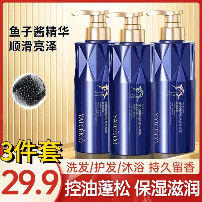 YATCEICO雅芝寇鱼子酱氨基酸轻盈洁净洗发乳控油祛屑蓬松持久留香