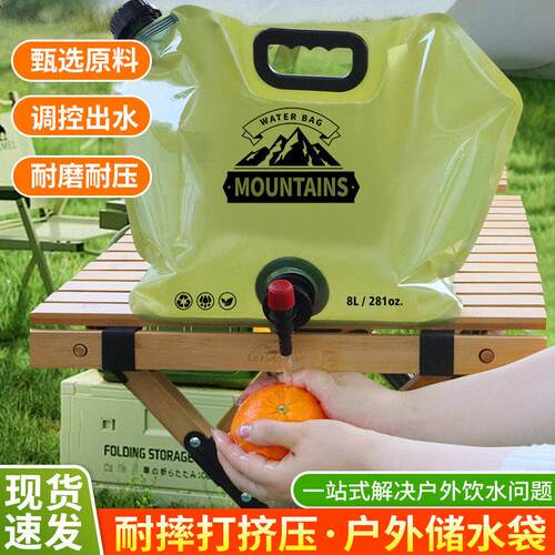 蓄水袋户外便携折叠饮水桶露营旅游爬山储水袋大容量8L装CL