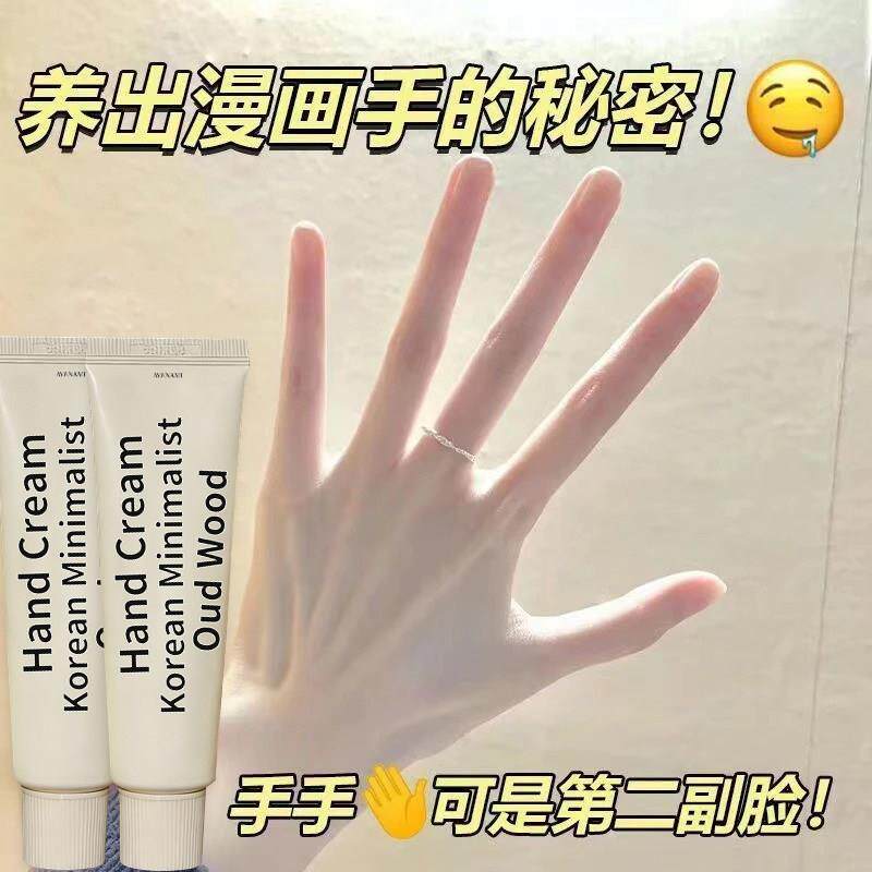 【养出漫画手】香氛盈润护手霜清爽防干持久留香保湿保湿润肤