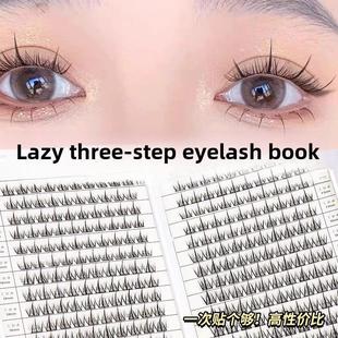 睫毛书懒三部曲假睫毛自然模拟超软小魔王羽扇仙发