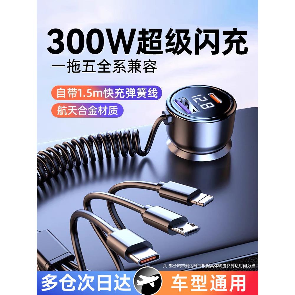 德国汽车充电器超级快充66W汽车点烟器转换插头USB接口插座一到三