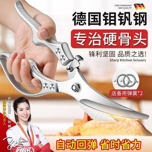 【一刀剪万物】德国家用强力剪鸡鸭骨头专用多功能不锈钢食物剪子