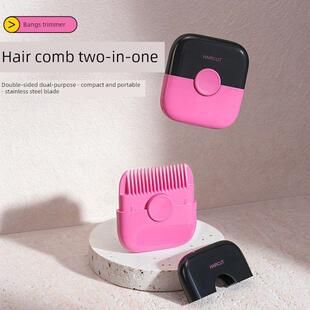 多功能二合一家用剪发器，用于修剪刘海和破碎的头发，女孩和婴儿