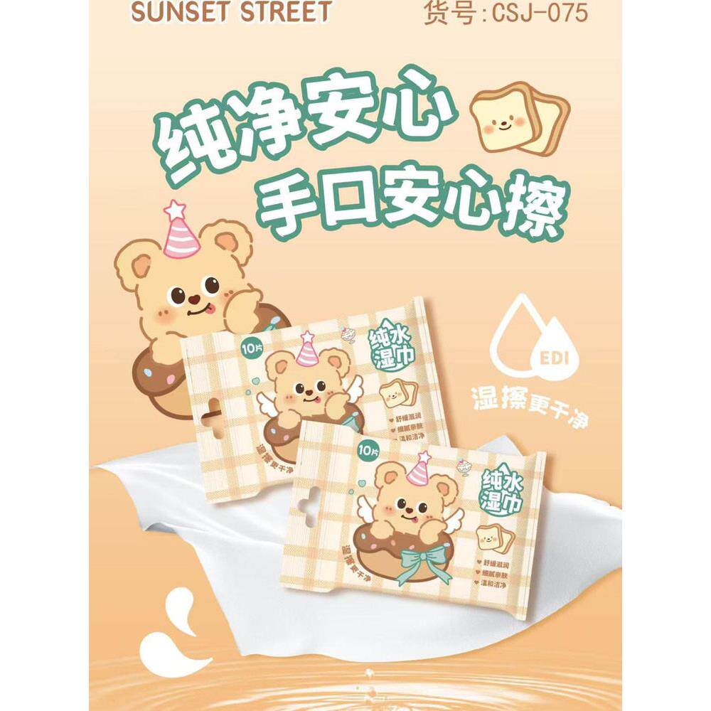 卡通可爱便携式湿巾纸温和清洁不刺激亲肤舒适不易掉絮不刺肤日常