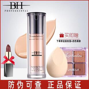 BH粉底液遮瑕持久保湿控油大瓶干皮亲妈化妆师专用油皮学生平价