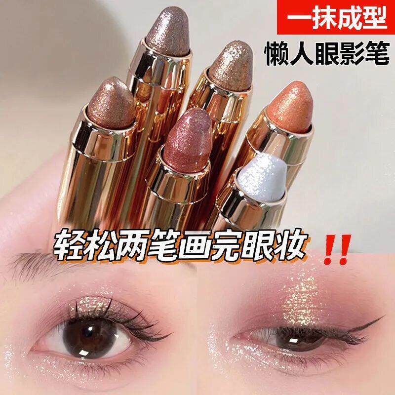 【一抹成型】懒人眼影笔防水提亮不晕妆高光卧蚕笔新手双头眼影棒