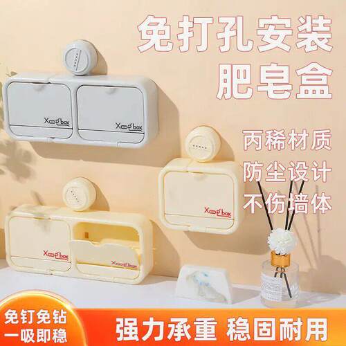 【下单立减30】吸盘翻盖沥水肥皂盒家用高颜值壁挂香皂置物架