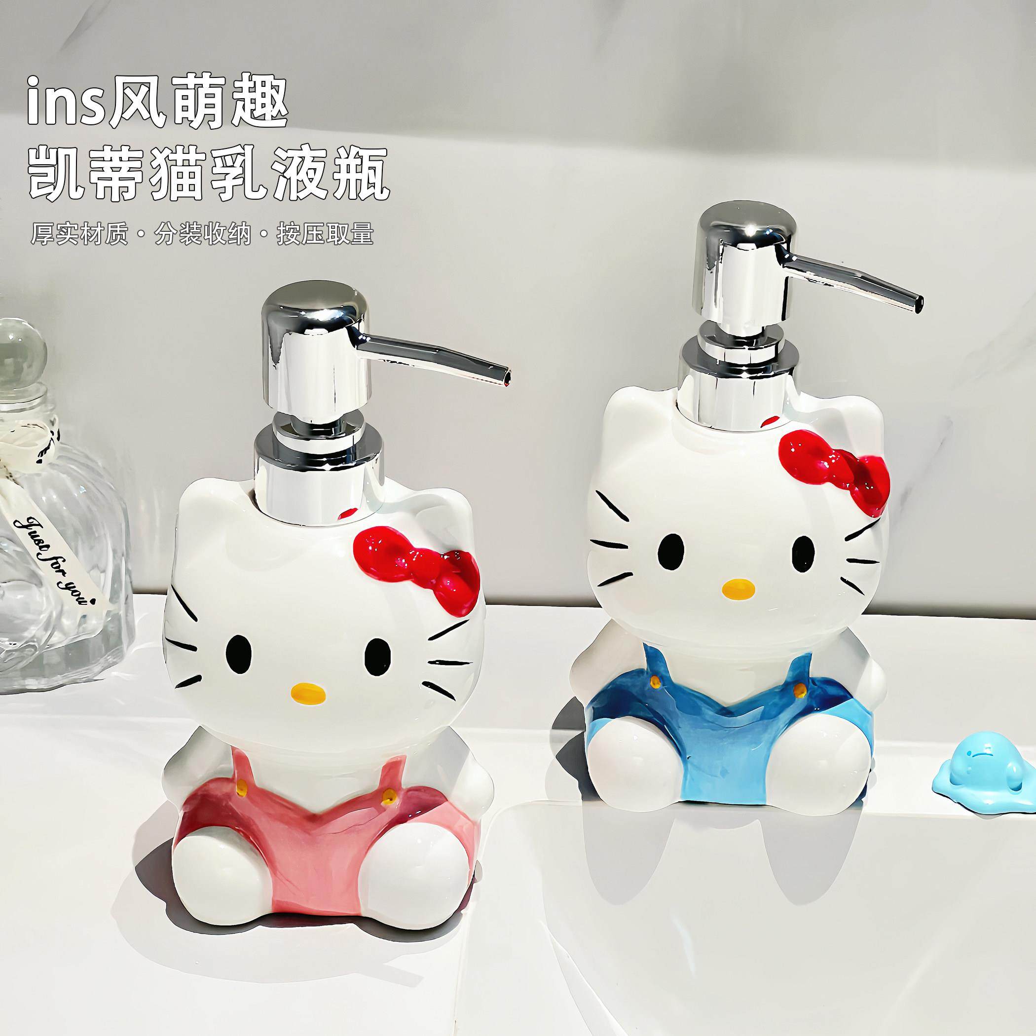 HelloKitty洗手液分装瓶可爱浴室陶瓷沐浴露洗发水乳液瓶按压瓶子