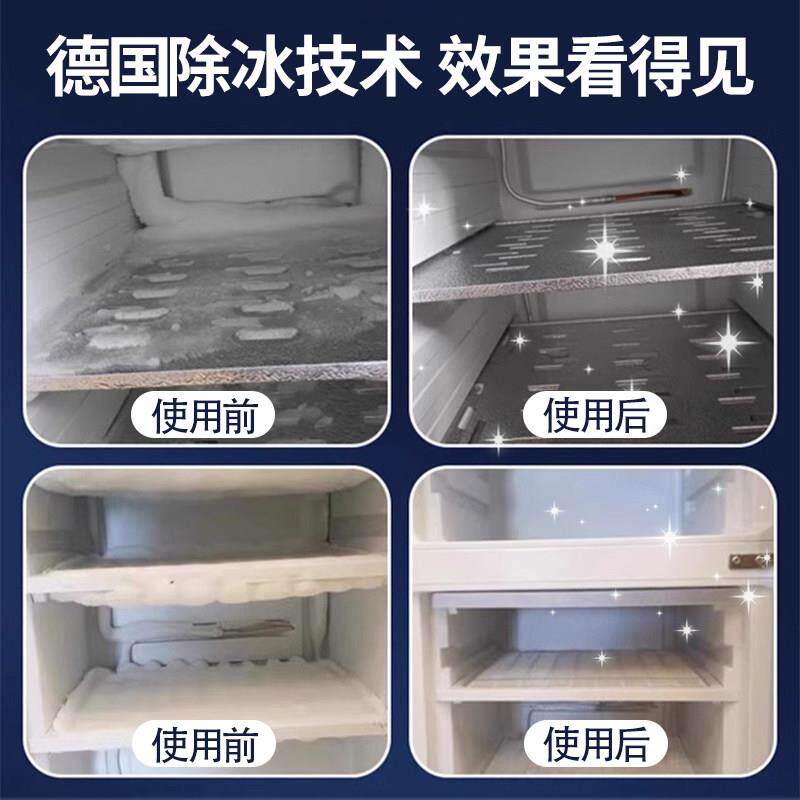 除【3冰快速除冰】秒冰箱霜YAX除剂专用解冻防结冰化冰柜冷冻融
