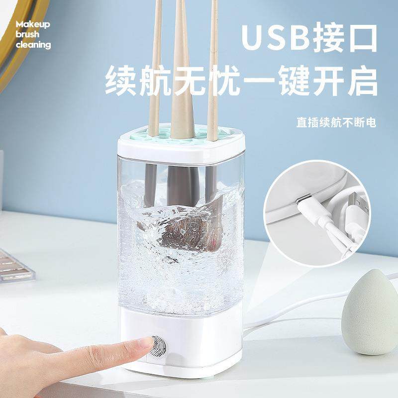 现货爆品化妆刷自动清洗懒人电动美妆蛋粉扑粉饼清洁机刷子收纳盒
