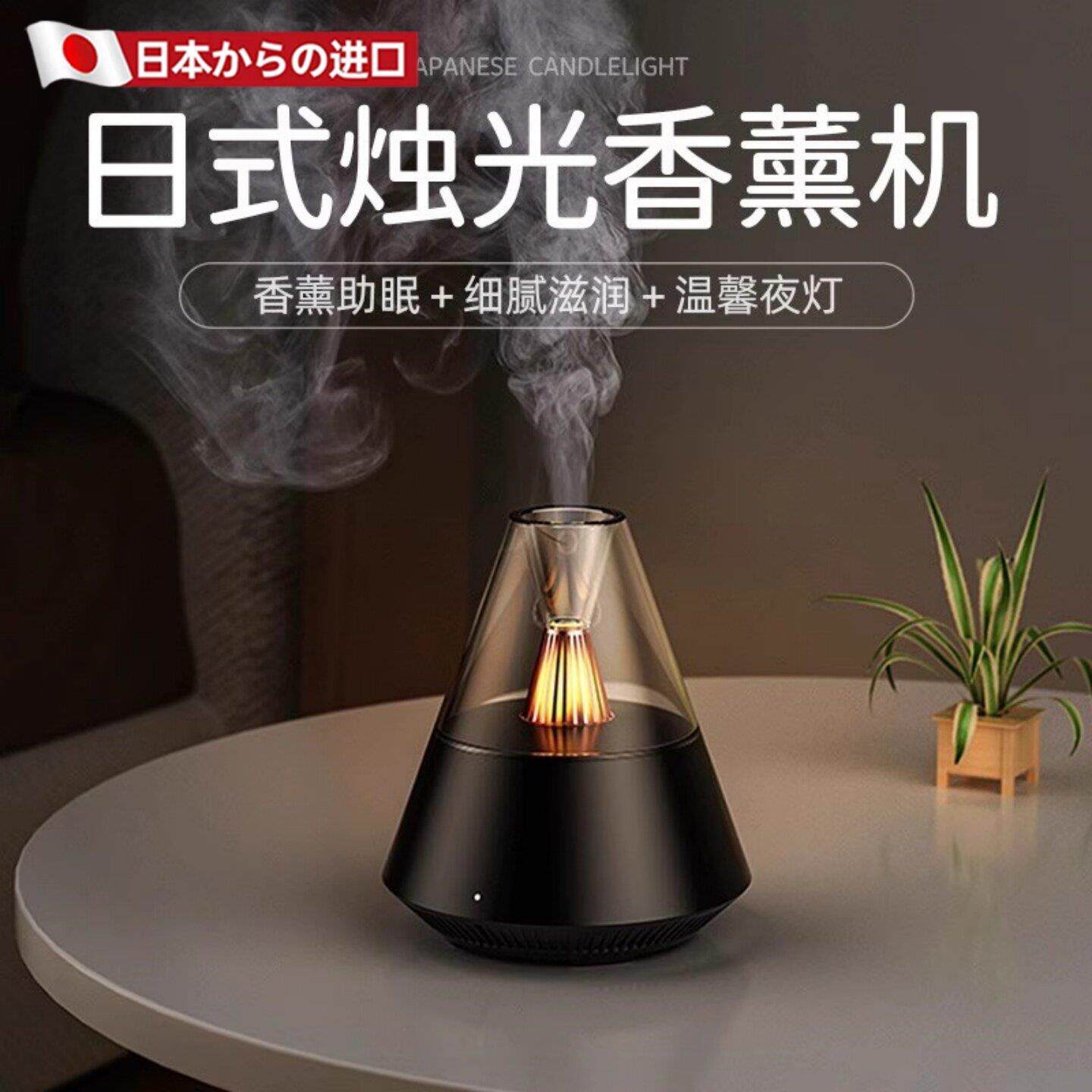 日本进口卧室香薰机加湿器精油香薰灯小型雾化家用自动喷香氛机