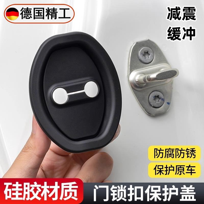 汽车门锁保护垫缓冲减震锁盖加厚防撞通用胶套硅胶门锁扣异响降音