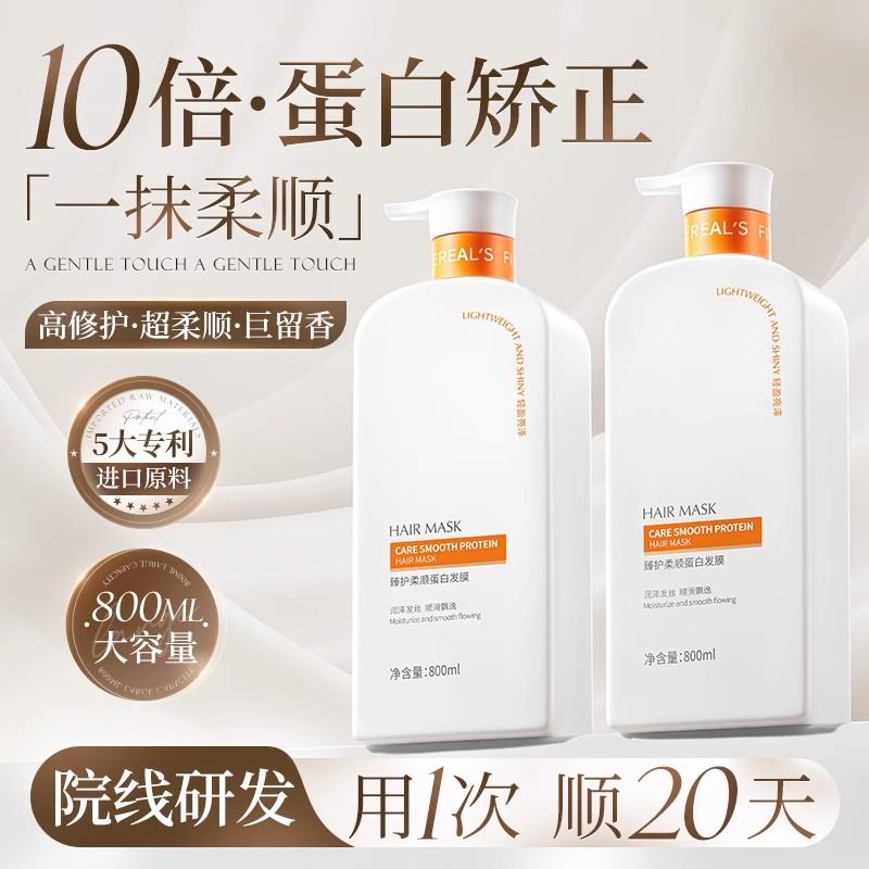 韩方五谷多肽角蛋白护发素发膜修复干枯补水顺滑矫正改善烫染