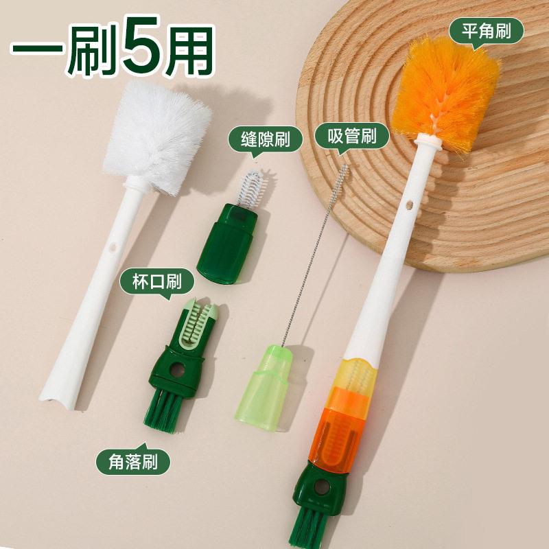 【下单立减50】多功能五合一杯刷长柄洗杯刷杯盖凹槽清洁刷子Y22