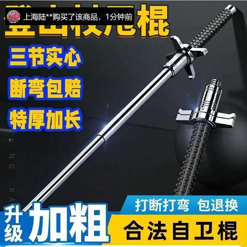 合赢防身三合一安全杖户外登山甩棍车载破窗器合法自卫三节棍