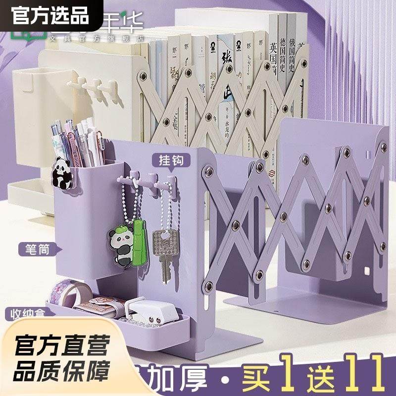 桌面置物架可伸缩折叠桌上书架办公文件整理学生教室书本收纳架