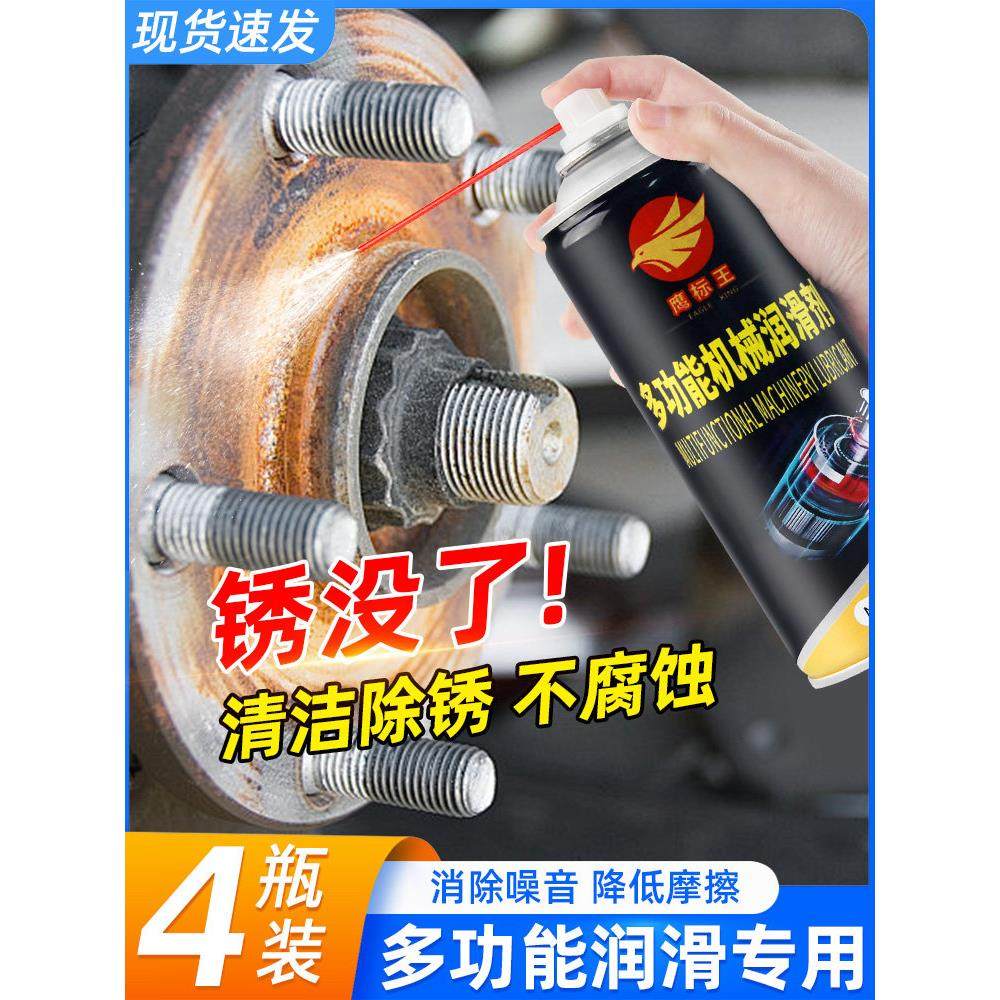 鹰标王机械设备润滑油除锈门锁专用润滑剂汽车玻璃车窗升降润滑剂